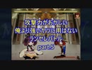 【MUGEN】攻撃力がおかしい俺より強いヤツに用はないランセレバトルpart.5【強中心】