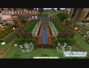 【Minecraft】 方向音痴のマインクラフト Season7 Part26 【ゆっくり実況】