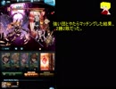 【初期刀と】SR縛りで旧石マルチへ挑むようです③【ちょぎメモ】