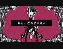 【歌ってみた】ねぇ、どろどろさん【雨生涼平】