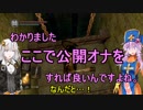【ダクソリマスター】生えてるゆかりさんと媚薬入りエスト瓶でイク！PART4【VOICEROID実況プレイ】