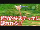 [実況]俺もサーヴァントがほしい！[FGO] #ex348 プリヤコラボ プリズマコーズ その15