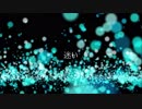 【初音ミク】　迷い　【オリジナル曲】