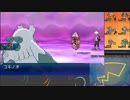 【ポケモンUSM】戦い続けるシングルレートPart441 【ユキノオー】