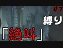 【バイオハザードRE2】アイテムなんていらねえからwwwwwwwwww【縛り】 part7