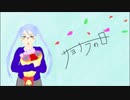 【初音ミク】サヨナラの日【オリジナル曲】