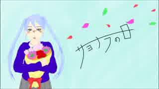 【初音ミク】サヨナラの日【オリジナル曲】