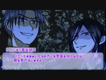 【刀剣coc】KP歌仙とPL長谷部＆薬研で「審神者が消えた日」⑦【最終話】