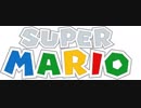 3Dマリオシリーズ スタッフロールBGM集(1996-2019)