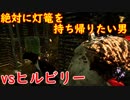 【サバイバー】高みを目指すDead by Daylight　part38【steam】