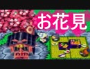 【どう森64】ロリむら！たんさく隊！ その7