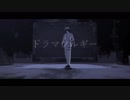【fate/MMD】土佐ドラマツルギー