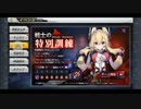 【女性実況】歴史が赤点だった社畜が指揮官始めました33【アズレン】