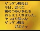 アラサーぶつぶつ実況プレイ「幻想水滸伝Ⅱ」おまけ part.10