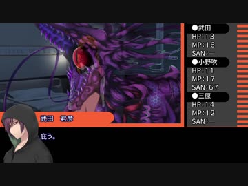 【クトゥルフ神話TRPG】魔に魅入られた日々～第二話【ゆっくりTRPG】