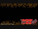 ラジオ「ハイスコアガール道場」第03回2019年2月8日山下大輝