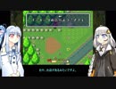 【VOICEROID実況プレイ】あかりと葵の聖剣伝説2 Part2