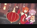 【Fate/MMD】三英傑ぐだ子とマシュの冬已去、春未来【モデル配布停止/日本語字幕付】