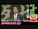 6すまたん、北方領土交渉、日本政府の変化。菜々子の独り言　2019年2月8日(金）