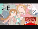 「KAKU-tail THE@TER for 765MILLIONSTARS!!」2nd night E