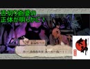 この世の命が蘇る。【大神実況#10】