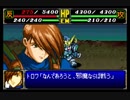 スパロボＲお気楽実況プレイ　その２０－３