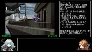 アークザラッド1・2・3連続通しRTA　Part24