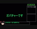 [ゆっくり実況](PS版)FF5  極限低レベルRTA 7時間53分17秒　Part3