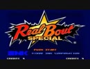 セガサターン版・プレイステーション版・NEOGEO CD版 リアルバウト餓狼伝説スペシャル(REALBOUT FATAL FURY SPECIAL) SOUND TRACK