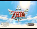 【実況】なんちゃって勇者のスカイウォードソード【Part 1】