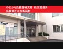 のどかな島根運輸支局　松江陸運局　島根県松江市馬潟町
