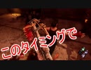 Dead_by_Daylight  『トラッパー奮闘記♯4』