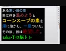 【ウミガメのスープ】寒い夜、コーンスープのせいで絶望！？【オリジナル】taka-Tの生放送 パズル・クイズ・水平思考で脳を鍛える！20190206