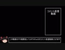 [ゆっくり実況](PS版)FF5 極限低レベルRTA ミスリルチャート