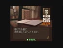 探偵 神宮寺三郎 夢の終わりに #1 Part.1