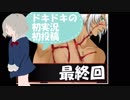 【男女7人の思考が入り乱れる】ＨＥ閉ざされた空間♯9【サスペンス風バカゲー】