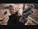 DMC5 DEMO版プレイ動画　(デビルメイクライ5)