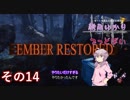 [Dead by Daylight]結月ゆかりとでっどばいその14[ゆっくり&結月ゆかり実況]