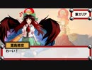 第3回 ☯東方陣取戦☯ 第19話「第三十七巡･第三十八巡」