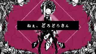 【人.力】lねlぇl、lどllろlどllろlさlんl【z.m.ぽ】