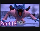 ドラクエ「知らない」ビルダーズ2nd Part18