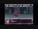 第２次スーパーロボット大戦(PS)　縛りプレイ動画　第15話　『激闘！ジュピトリス』　1/3