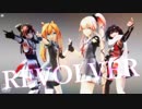 【MMD艦これ】１２３４水戦旗艦軽巡で「REVOLVER」【阿武隈/神通/川内/由良】