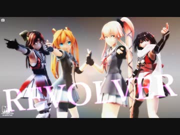 【MMD艦これ】１２３４水戦旗艦軽巡で「REVOLVER」【阿武隈/神通/川内/由良】