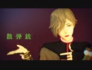 【MMD刀剣乱舞】エゴロック【鶯丸】