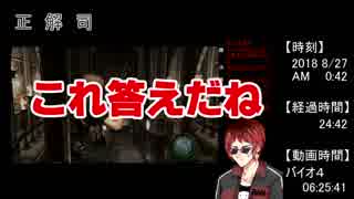 【天開司】24時間バイオハザードマラソンまとめ【バイオ４前編】