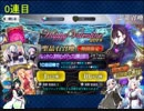FGOバレンタインガチャ