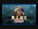 バレンタイン2019 美遊・エーデルフェルト