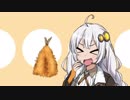 アジフライあかり