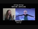 Let It Go~ありのままで~をグーグル翻訳するとこうなる